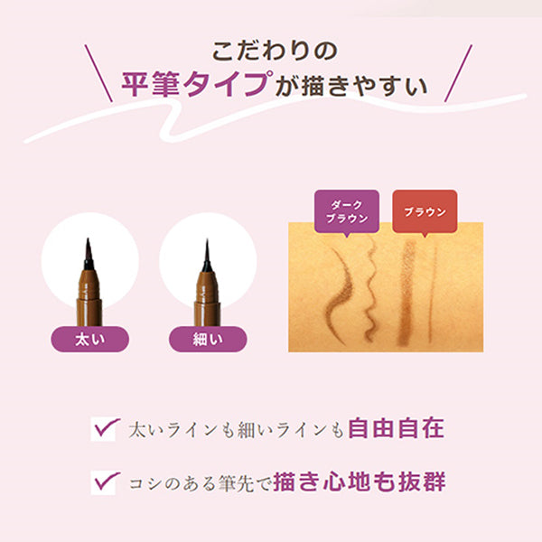 Make Solution Eyebrow Tint (Brown), 0.6g