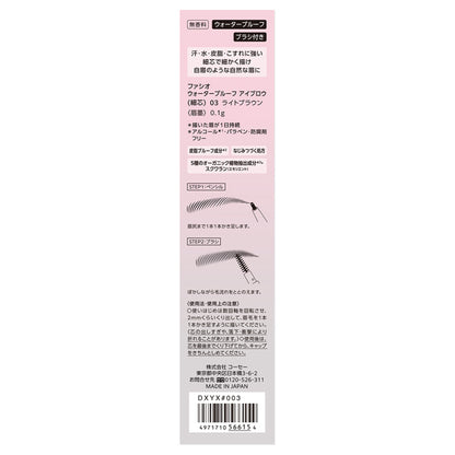 Fasio Waterproof Eyebrow (thin tip), 03 Light Brown, 0.1g, Fragrance-free