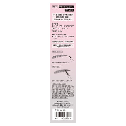 Fasio Waterproof Eyebrow (fine tip), 02 Brown, 0.1g, Fragrance-free
