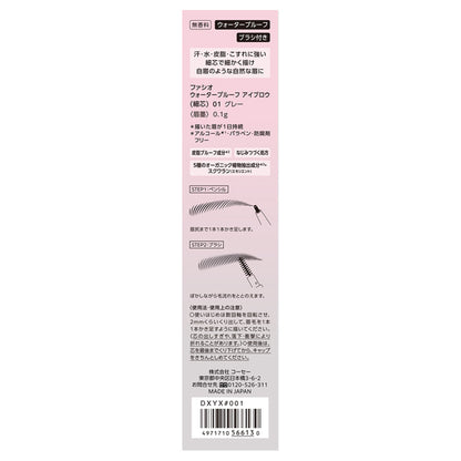 Fasio Waterproof eyebrow (fine tip), 01 Gray, 0.1g, Fragrance-free