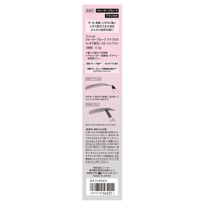 Fasio Waterproof Eyebrow Teardrop Tip (03 Light Brown)