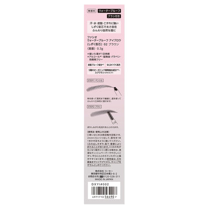 Fasio Waterproof Eyebrow Teardrop Tip (02 Brown)