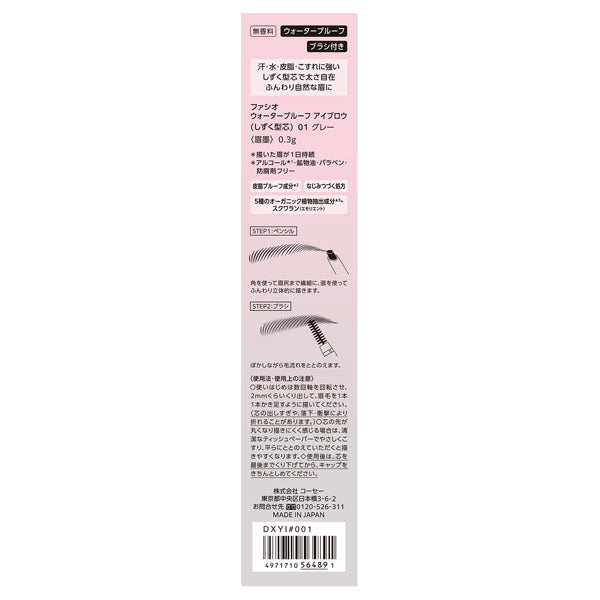Fasio Waterproof Eyebrow Teardrop Tip (01 Gray)