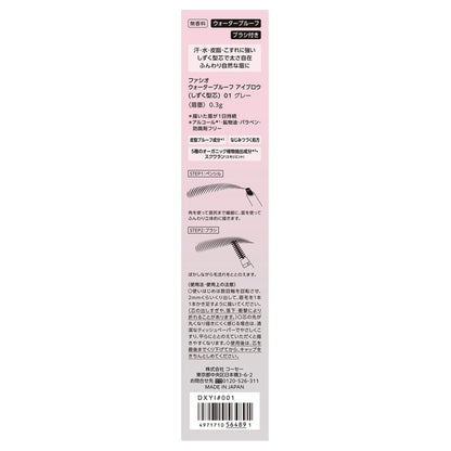 Fasio Waterproof eyebrow (teardrop-shaped tip), 01 Gray, 0.3g, Fragrance-free