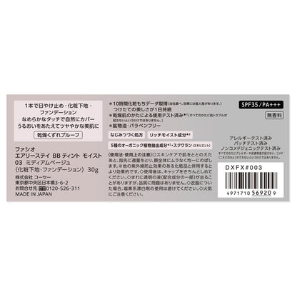 Fasio Airy Stay BB Tint Moist, SPF35 PA+++, 03 Medium Beige, 30g, Fragrance-free