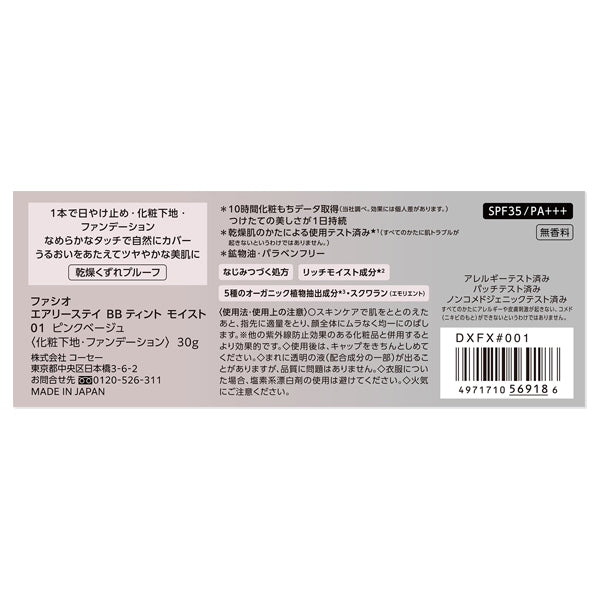 Fasio Airy Stay BB Tint Moist, SPF35 PA+++, 01 Pink Beige, 30g, Fragrance-free