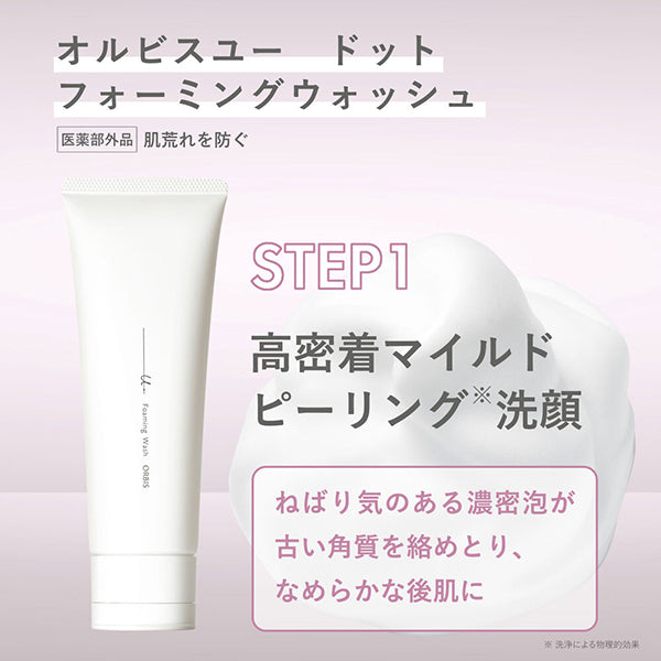 ORBIS ORBIS U-DOT Foaming Wash, 120g, Moisturizing, Fragrance-free