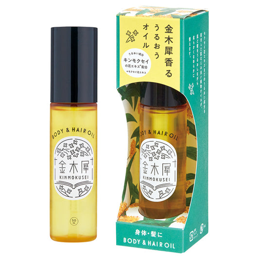 Osmanthus Body & Hair Oil, 50ml, Sweet and soft Osmanthus scent
