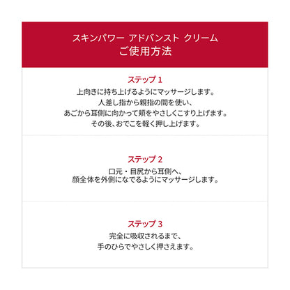 SK-II Skinpower Advanced Cream, 50g