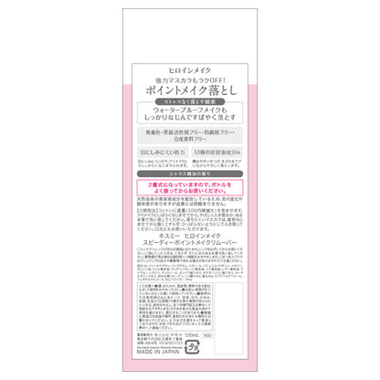 heroine make Heroine Make SP Speedy Point Makeup Remover, 120ml