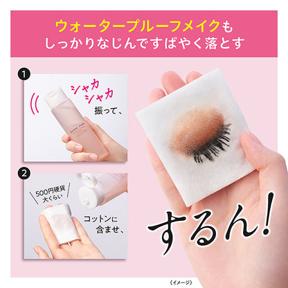 heroine make Heroine Make SP Speedy Point Makeup Remover, 120ml