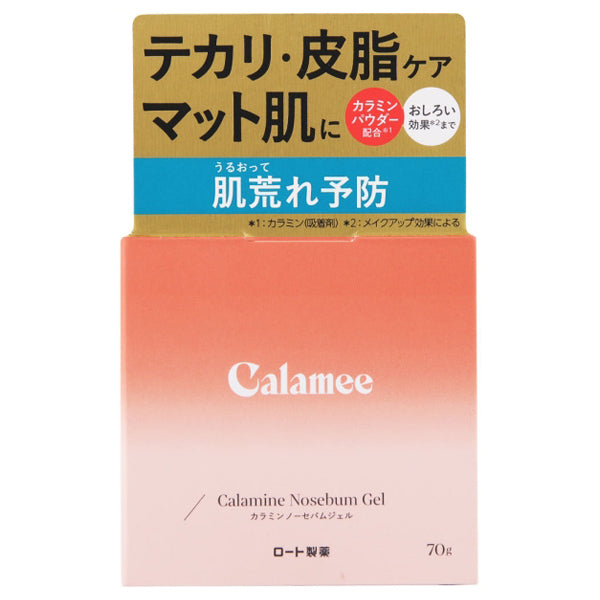 Calamine No-Sebum Gel, H158 x W45 x D45 70g