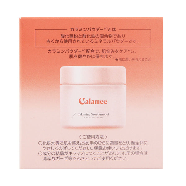 Calamine No-Sebum Gel, H158 x W45 x D45 70g
