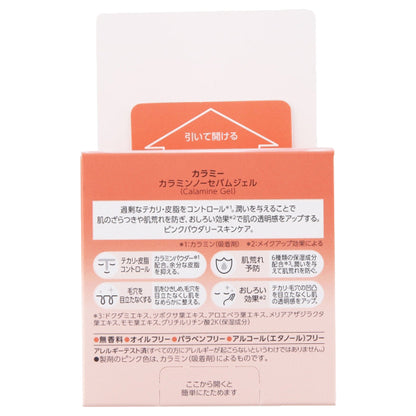 Calamine No-Sebum Gel, H158 x W45 x D45 70g