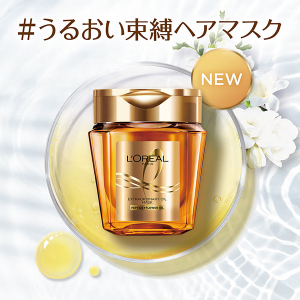 LOREAL PARIS Elsave Extraordinary Oil Hair Mask, 250ml