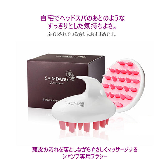 2-Effect Scalp Massage Brush