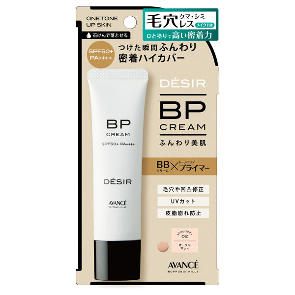 Desir BP Cream, SPF50+, PA++++, 02 Ocher Matte, 30g, Matte