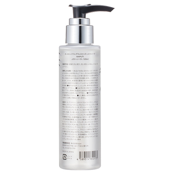 Organic Fragrance Intimate Soap, 120ml