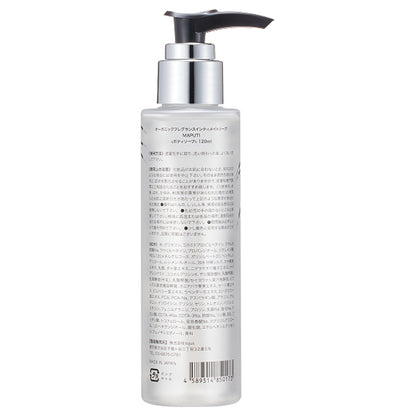 Organic Fragrance Intimate Soap, 120ml