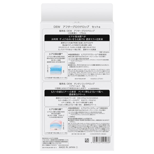DEW Afterglow Drops Set A, 170ml+8g, Milky green floral scent
