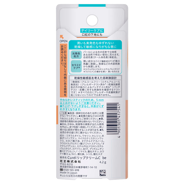 Lip Care Cream, Beautiful Color Beige, 4.2g