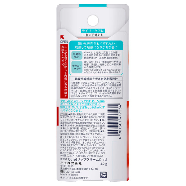 Lip Care Cream, Beautiful Red, 4.2g