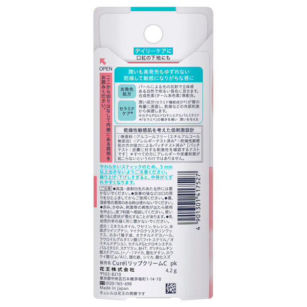 Lip care cream, Beautiful pink color, 4.2g