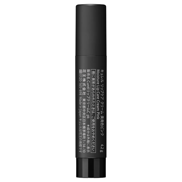 Curel Lip Care Cream (Tinted Pink)