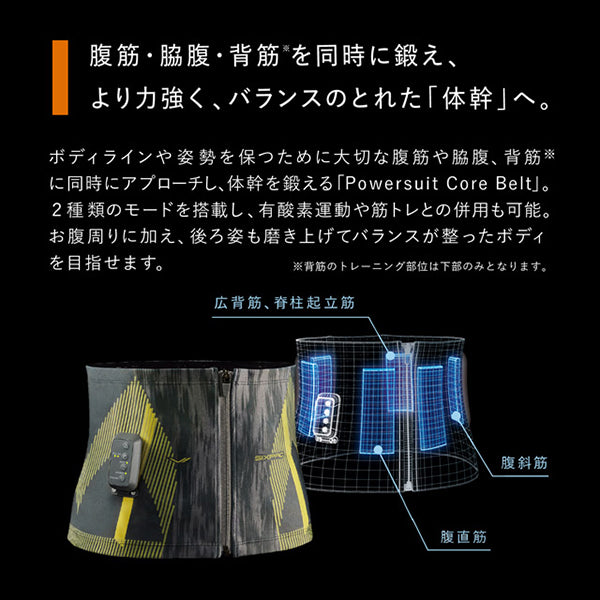 MTG SIXPAD Powersuit Core Belt Controller