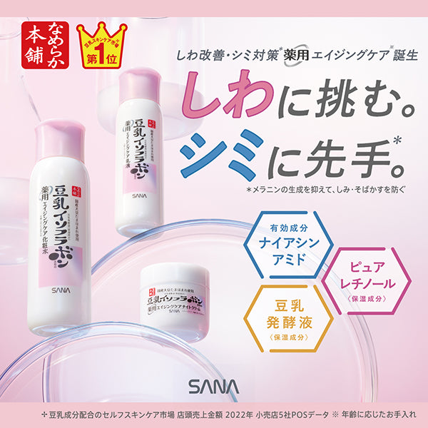 SANA Nameraka Honpo Medicated Wrinkle Lotion White, 200ml