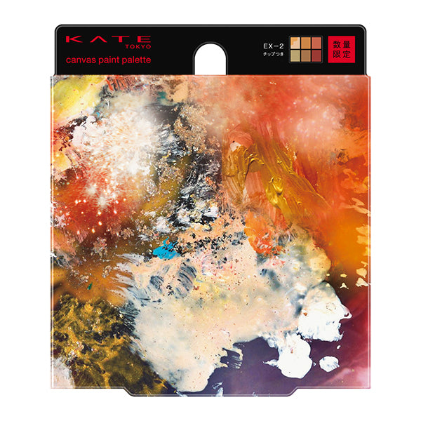 KATE Canvas Paint Palette, EX-2: Mugen Museum Deep Tone Oil Painting Palette, 8.2g