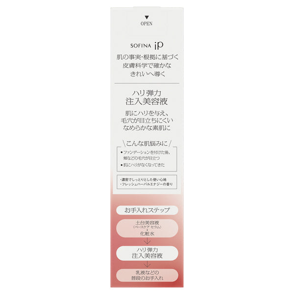 SOFINA iP Firmness and elasticity injecting serum, 40g, Fresh herbal energy scent
