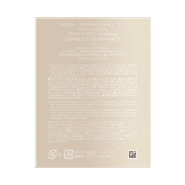 LUNASOL Eye Coloration, 21 Melting Nebula, 6.7g