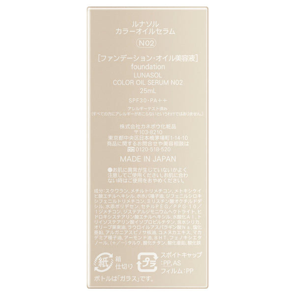 Color Oil Serum, SPF30, PA++, N02, 25ml