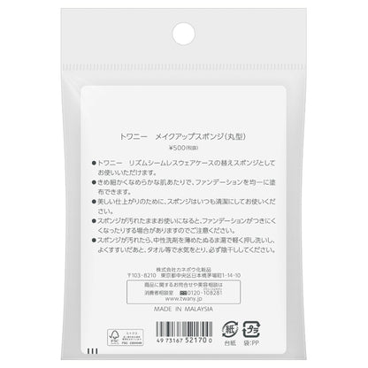 TWANY Makeup sponge (round), 1 piece