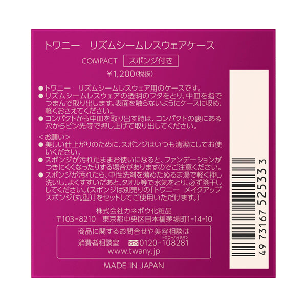 TWANY Rhythm Seamless Wear Case, 1 pc