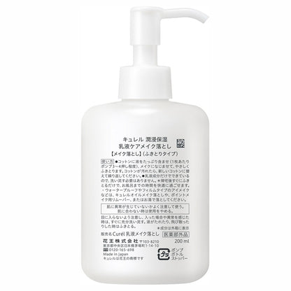 curel Moisturizing milky lotion care makeup remover, 200ml