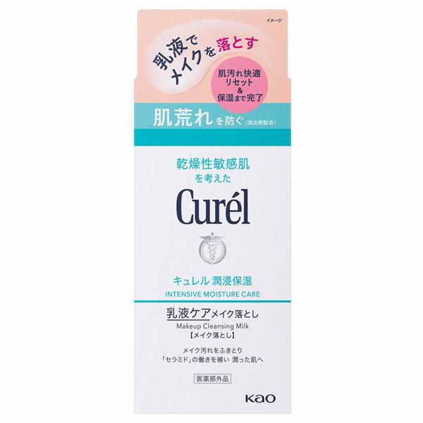 curel Moisturizing milky lotion care makeup remover, 200ml