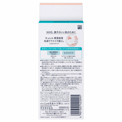 curel Moisturizing milky lotion care makeup remover, 200ml