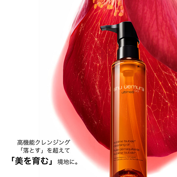 shu uemura Ultime8∞ Sublime Beauty Cleansing Oil N, 150ml