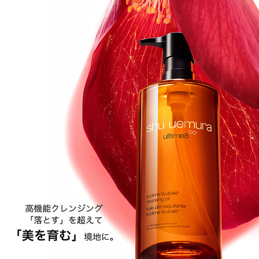 shu uemura Ultime8∞ Sublime Beauty Cleansing Oil N, 450ml