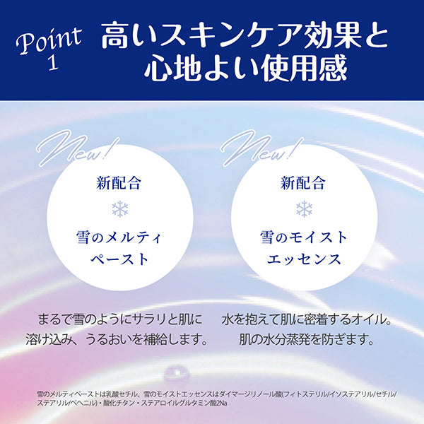 Sekkisei Bright BB Essence, SPF50+ PA++++, 01 Slightly light natural color, 30g