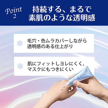 Sekkisei Bright BB Essence, SPF50+ PA++++, 01 Slightly light natural color, 30g