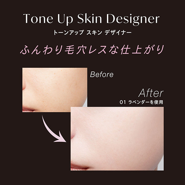 VISEE Tone Up Skin Designer, SPF25 PA++, 03 Green, 30g, Fragrance-free