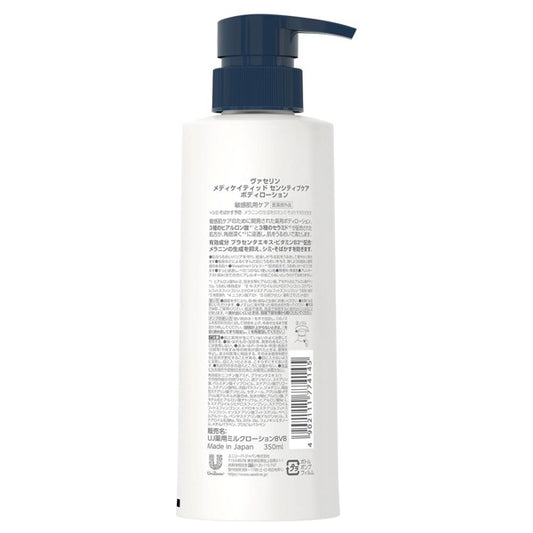 Vaseline Medicated Sensitive Care Body Lotion Beautiful Skin Care, 350ml