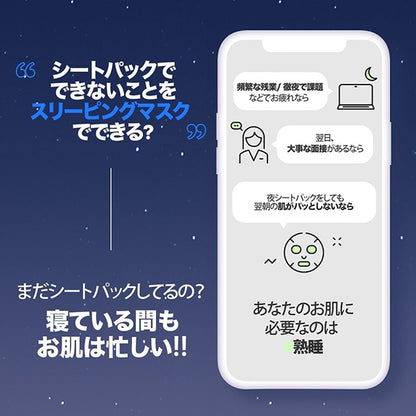 LANEIGE Water Sleeping Mask, 70ml