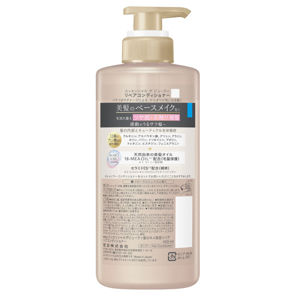 Essential The Beauty Hair Texture Repair Conditioner, Body,Pump, 450ml