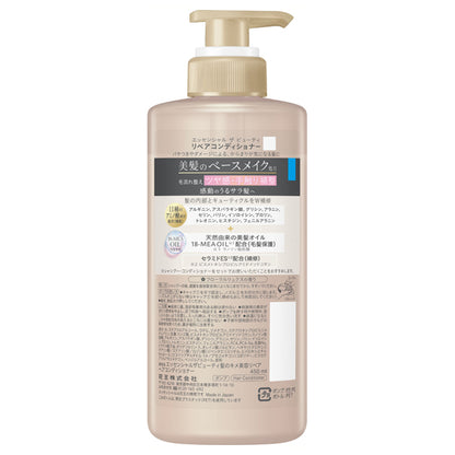 Essential The Beauty Hair Texture Repair Conditioner, Body,Pump, 450ml