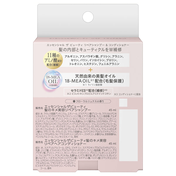 The Beauty Repair Trial Set, 45ml each