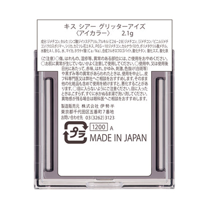 KiSS Sheer Glitter Eyes, 55 Bubble, 2.1g